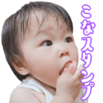 こなスタンプ2022