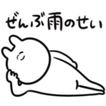 ゆるうさは今日もやる気がでません