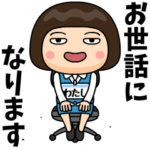 芋ジャージを脱いだOL