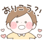 まるいすたんぷ おとこのこ！5