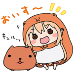 うまる＆カピバラさんキュルッとスタンプ