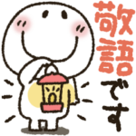 まるぴ★まったり敬語