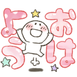 まるぴ★デカ文字