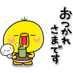 大切な毎日に、無難なスタンプです。ぴっぴ