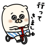 ちいた ～挨拶編～