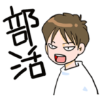 男子学生が言うことにゃ