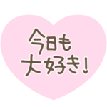 愛しいハートスタンプ