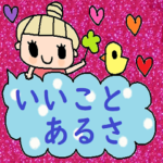 nenerin 日本語日常会話スタンプ2　修正版