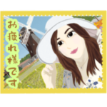 レトロ可愛い女性からのお疲れ様