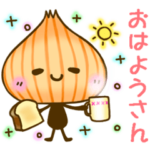 かわいい玉ねぎおにょ丸の淡路弁byさらら98