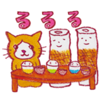 くちばし　さくぞう１２♪るるる