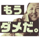 愉快な仕事人 2022