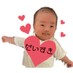 大浬くんスタンプ♡3