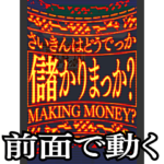 ⚡緊急事態 v2飛び出す警告