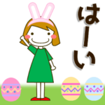 普通の女の子（日常会話・敬語編）　春編