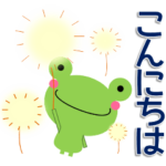 かえるるる　春編＋日常会話