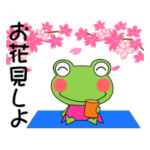 日常会話 かえるン太 春編（花見、母の日）