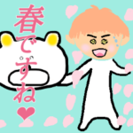 ❤ドキッ❤クマさん、春。