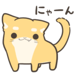 だらけるしばねこくん