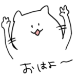 会話をちょっとだけユニークにしてくれる猫