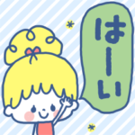 かんたんお返事