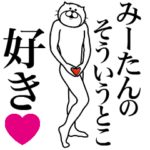 に送る面白いスタンプ