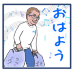 中高年男性用　挨拶