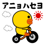 サリー&フレンズ（ニセ韓国語）