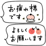 毎日使える★挨拶スタンプ