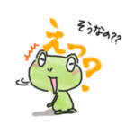 かわいい無事カエル3兄弟の日常