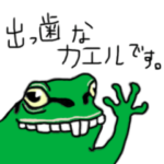 DEPPA FROG 出っ歯なカエルです