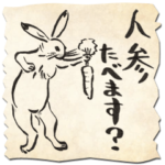 超鳥獣戯画6 ウサギ多めとダジャレとカエル