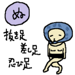 幸せを呼ぶ、 どすこいスタンプ6