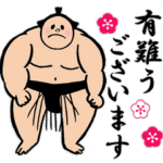 敬語・お相撲さんのスタンプ２國技堂公認