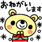 動く♪ほのぼのくまの日常会話