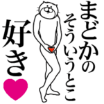 に送る面白いスタンプ