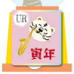 動くまめとらゲームセンター