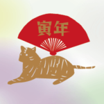 背景が動くシルエット寅年