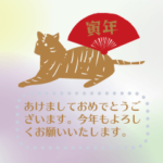 シルエット寅年メッセージスタンプ