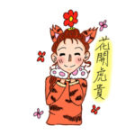 Roana_20220204030633