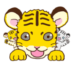 子トラ達の日常あいさつスタンプ