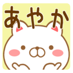 さんが使うスタンプ