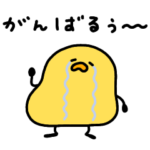 へんてこなヒヨコの新生活応援隊