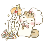 シマリスのリスたむ お誕生日専用スタンプ