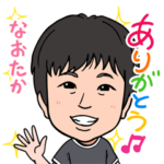 2022 0310 なおたか