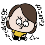 ちいちゃんすたんぷ。