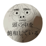 アッピャアスタンプ