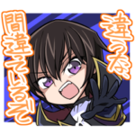 コードギアス 反逆のルルーシュ SDスタンプ