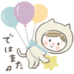 白ネコのスッカラと星と月