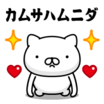 週刊ねここ34（ニセ韓国語）